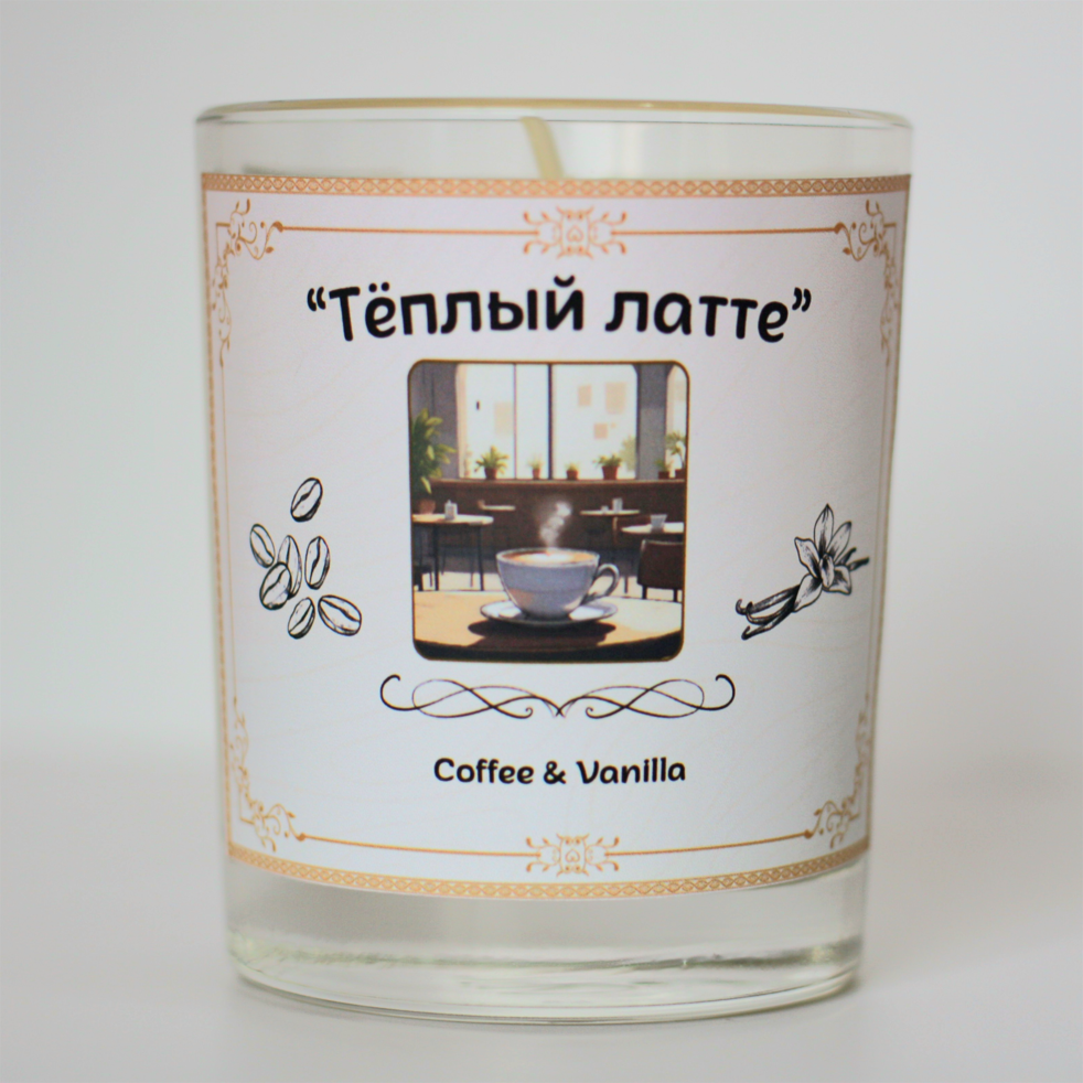 Тёплый латте