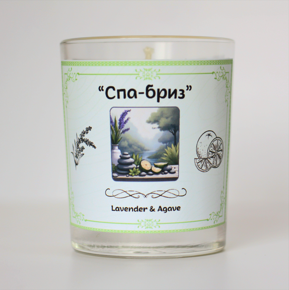 Спа-бриз