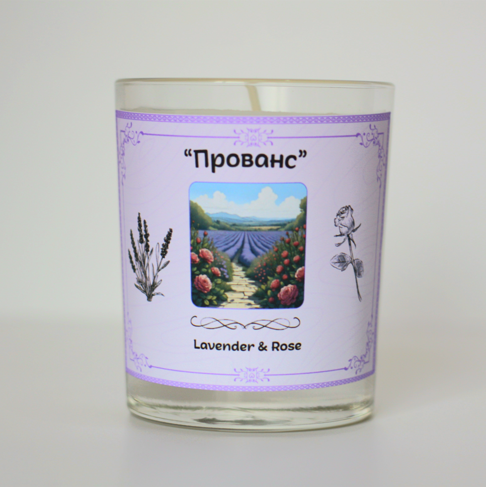 Прованс